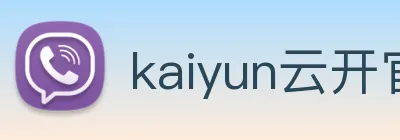 kaiyun云开官网 logo